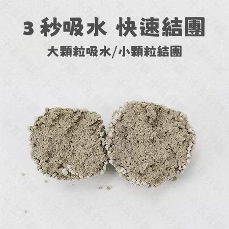 【組合包】貓砂組合大禮包 木薯貓砂×3、膨潤土×2 免運費