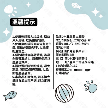 十五膨潤土貓砂22.5KG(3包*7.5KG) 免運費 兩種氣味可挑選
