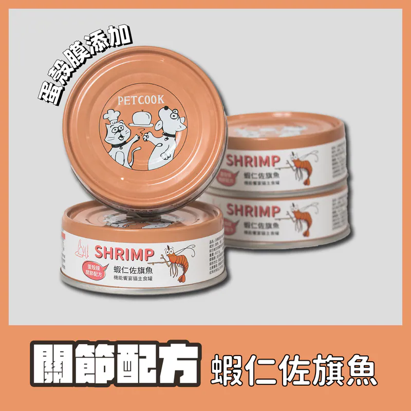 派庫廚房|機能饗宴主食罐 蝦仁佐旗魚 (24罐/箱)