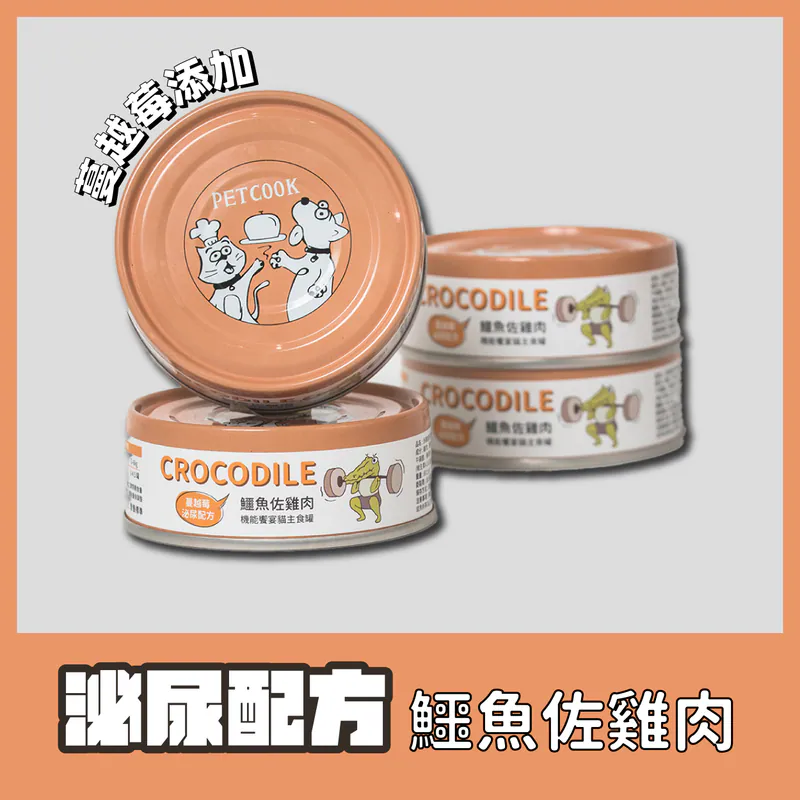 派庫廚房|機能饗宴主食罐 鱷魚佐雞肉 (24罐/箱)