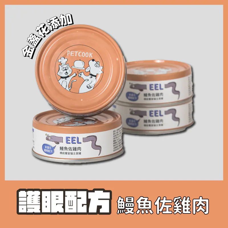 派庫廚房|機能饗宴主食罐 鰻魚佐雞肉 (24罐/箱)