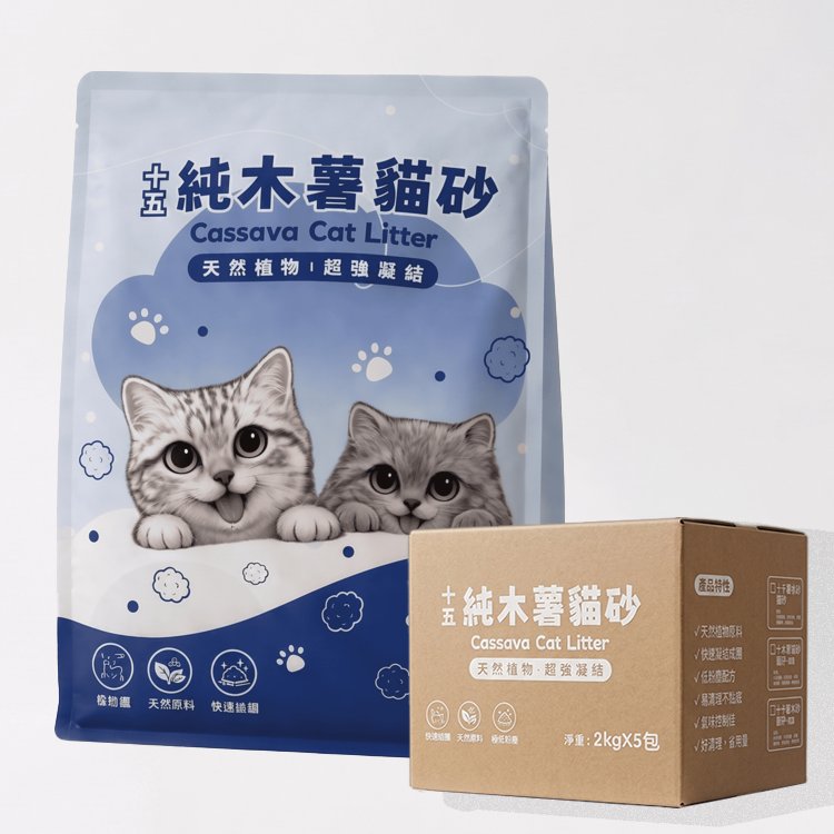 十五純木薯貓砂 10KG(5包*2KG) 箱售 免運費 三種氣味可挑選 平均單包150元起