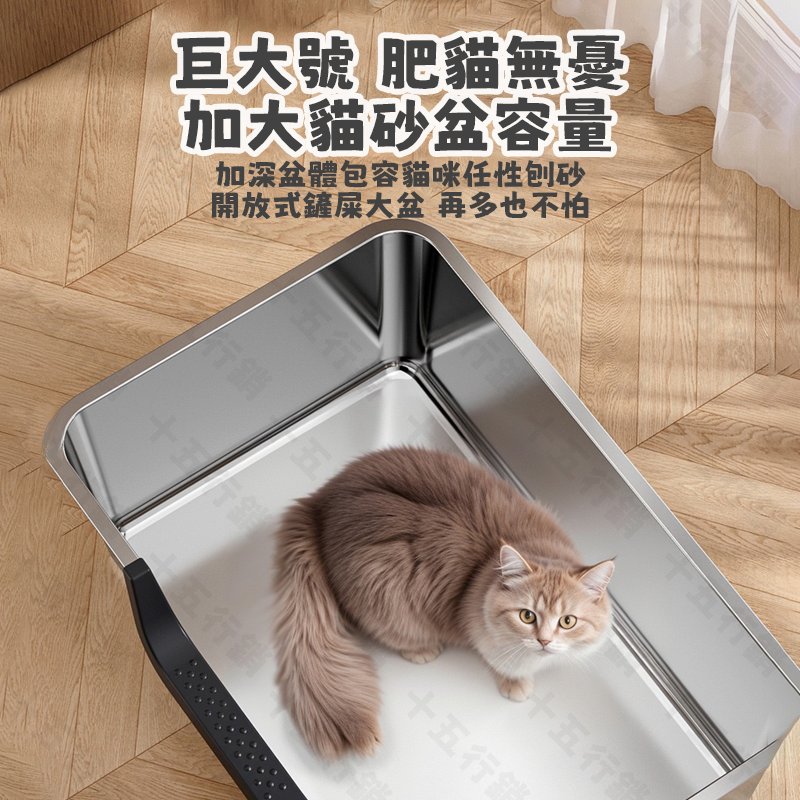 不鏽鋼開放式貓砂盆｜贈送貓砂鏟 大容量耐用設計 讓貓咪享受潔淨生活