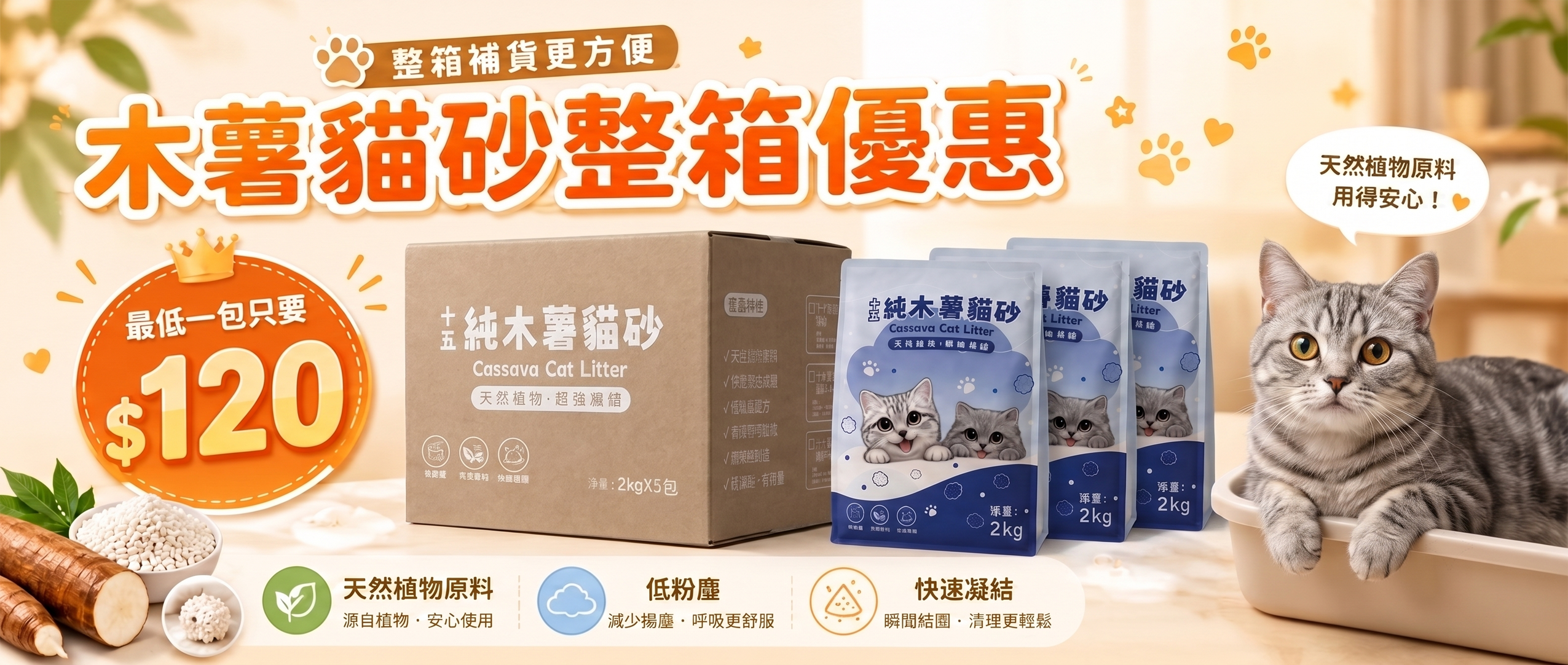 219箱貓砂