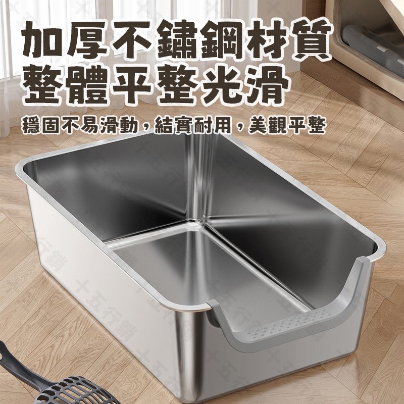 不鏽鋼開放式貓砂盆｜贈送貓砂鏟 大容量耐用設計 讓貓咪享受潔淨生活
