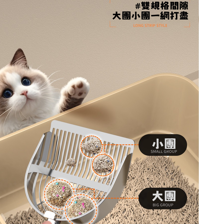 304不鏽鋼貓砂鏟｜ 耐用不鏽鋼 快速篩砂 易清洗