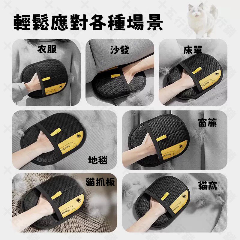 寵物靜電除毛手套｜輕鬆去毛 一刷成條｜靜電吸附 可重複使用 貓狗適用 除毛神器 家居清潔