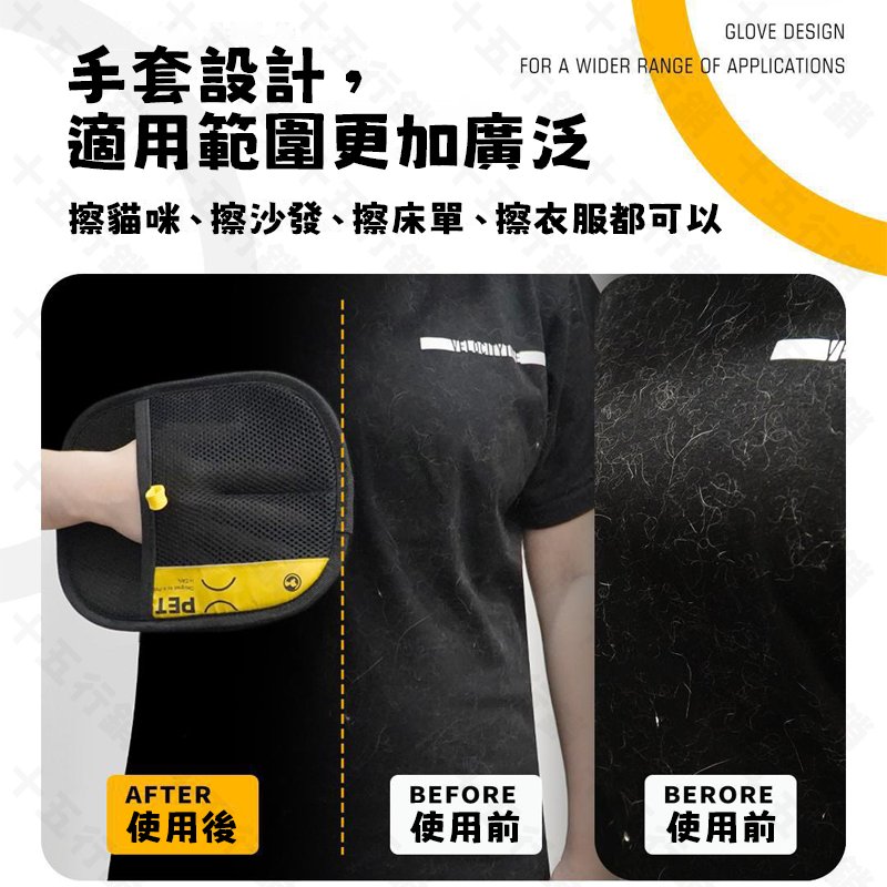 寵物靜電除毛手套｜輕鬆去毛 一刷成條｜靜電吸附 可重複使用 貓狗適用 除毛神器 家居清潔