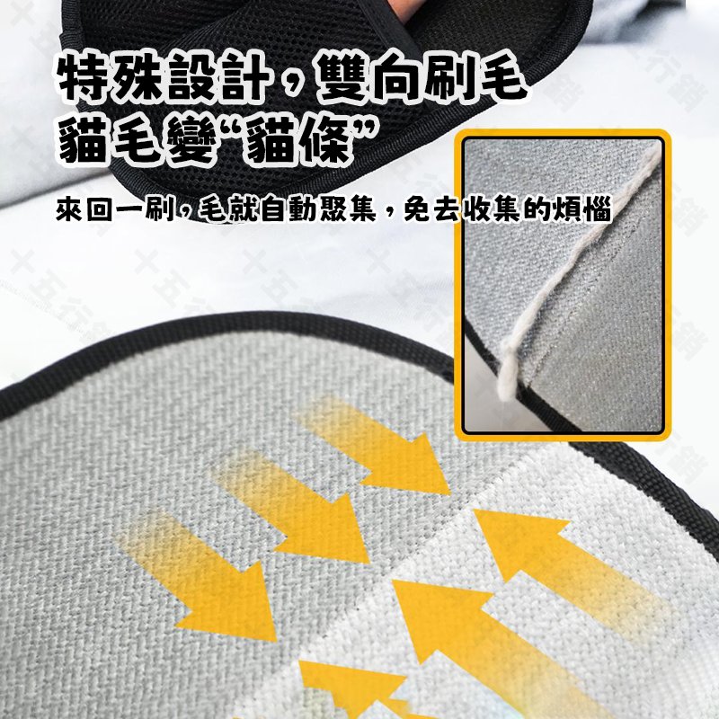 寵物靜電除毛手套｜輕鬆去毛 一刷成條｜靜電吸附 可重複使用 貓狗適用 除毛神器 家居清潔