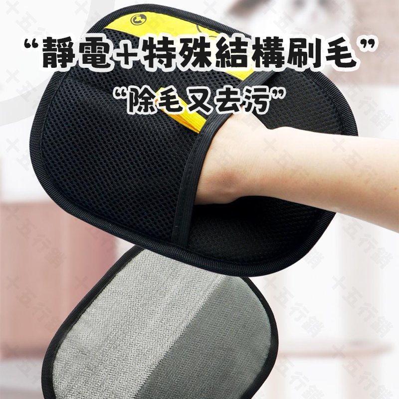 寵物靜電除毛手套｜輕鬆去毛 一刷成條｜靜電吸附 可重複使用 貓狗適用 除毛神器 家居清潔