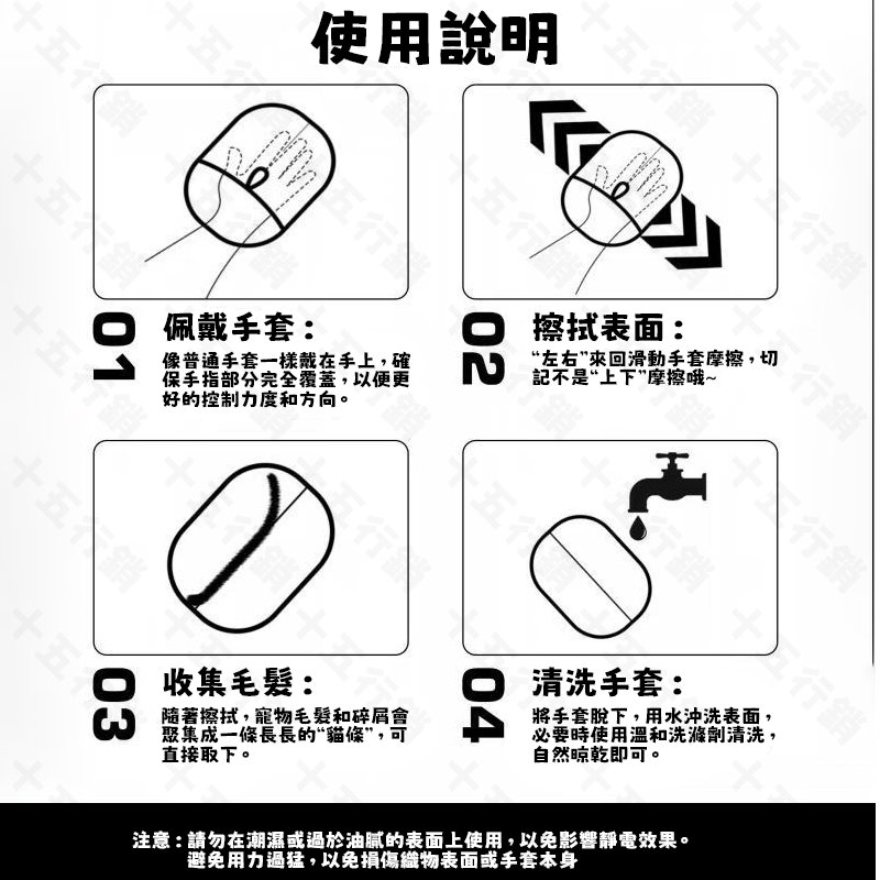 寵物靜電除毛手套｜輕鬆去毛 一刷成條｜靜電吸附 可重複使用 貓狗適用 除毛神器 家居清潔