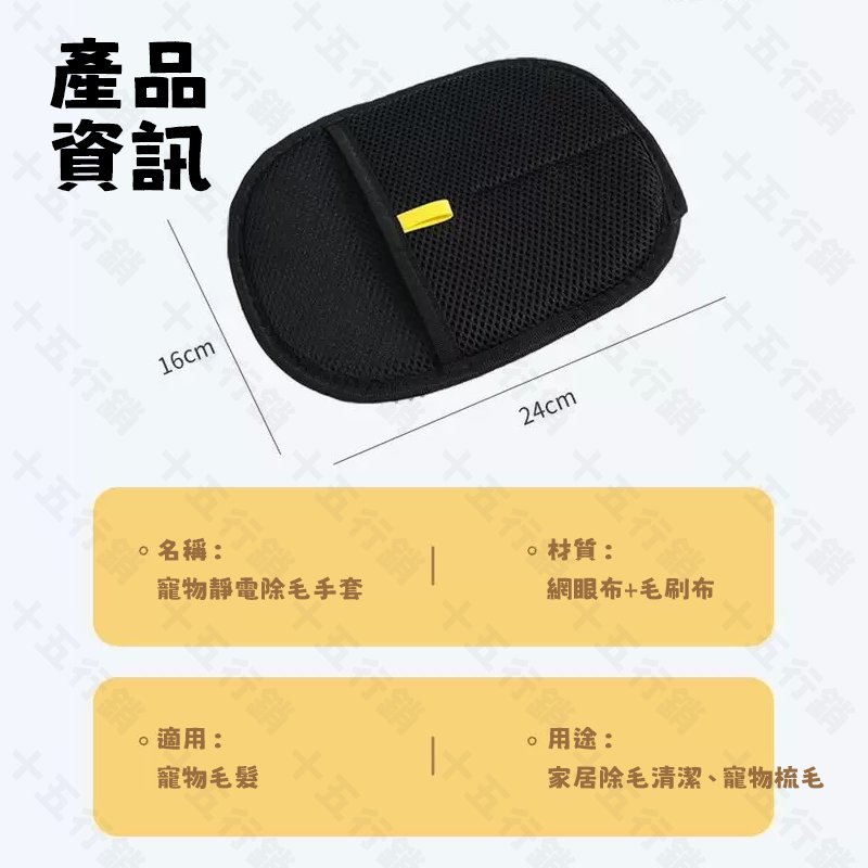 寵物靜電除毛手套｜輕鬆去毛 一刷成條｜靜電吸附 可重複使用 貓狗適用 除毛神器 家居清潔